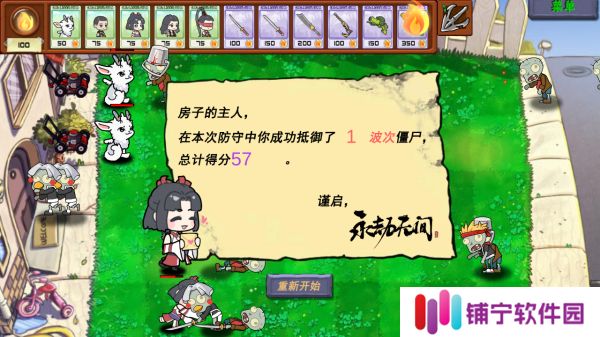 永劫大战僵尸2025