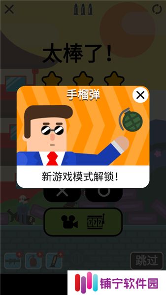 子弹先生间谍谜团2025