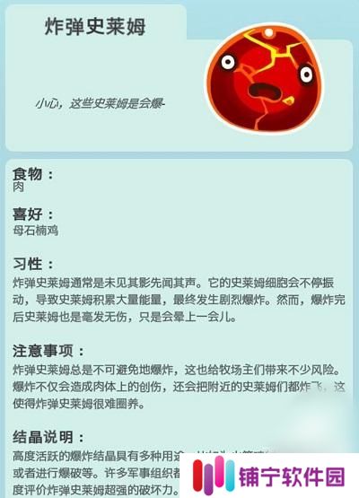 史莱姆牧场