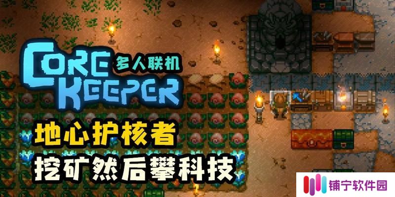 以地心护核者特殊食材的效果和获取方法（探索未知世界）