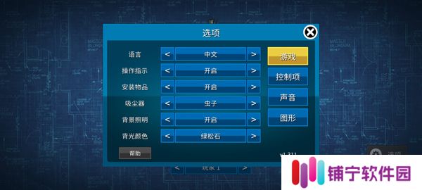 houseflipper房产达人2