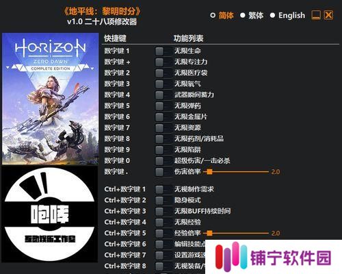 《以地平线零之黎明》的额外收集材料方法详解（玩转游戏世界）