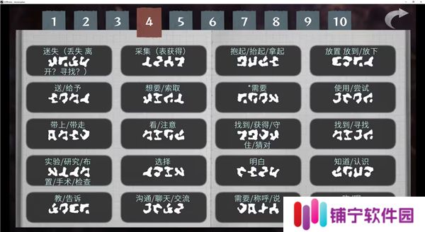 文字化化手机版