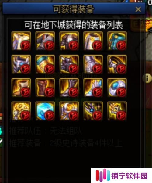 《地下城与勇士决斗征战者》出招表一览（让你轻松学会角色出招）