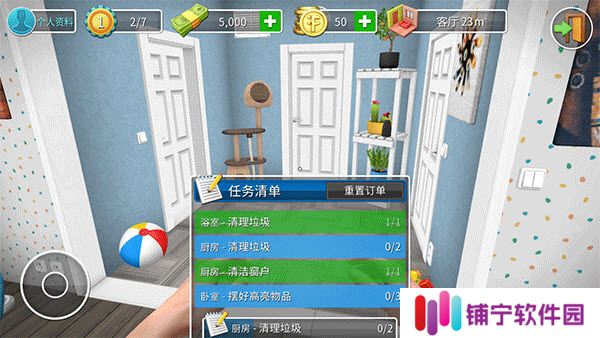 houseflipper房产达人2