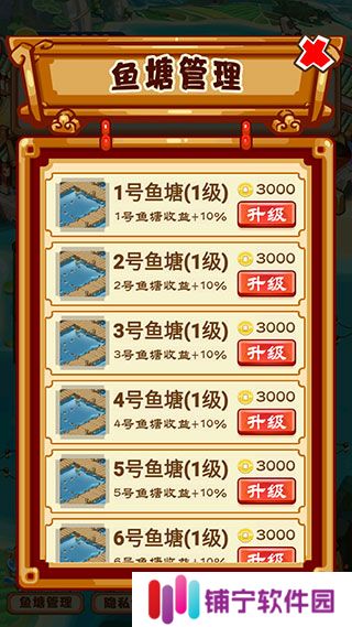 养鱼模拟器
