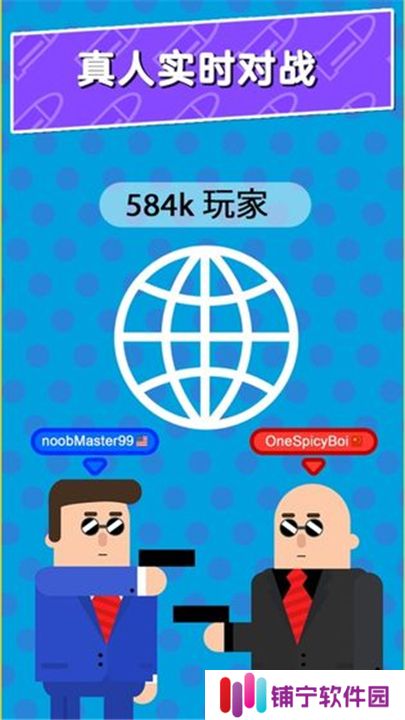 子弹先生间谍谜团2025