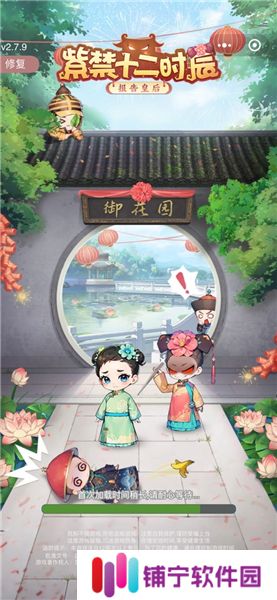 紫禁十二时辰1.0