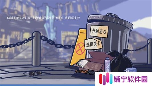 植物大战僵尸星铁版