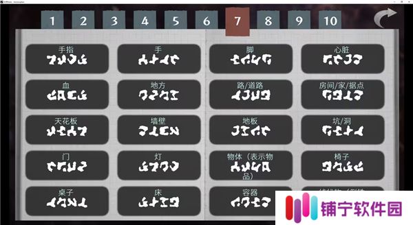 文字化化手机版
