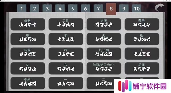 文字化化手机版