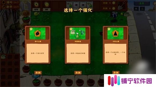 pvz金铲铲版