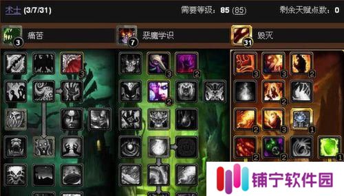 魔兽世界71术士改动详情攻略？痛苦伤害提升的秘诀是什么？