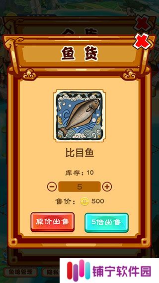 养鱼模拟器