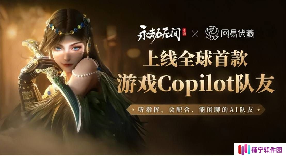AI+游戏浪潮来袭，行业变革进行时还是稳健前行？