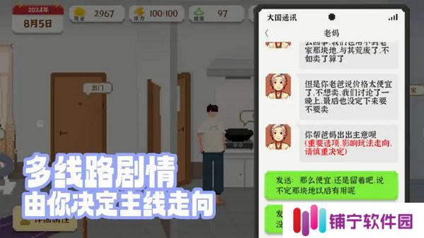 我独自生活