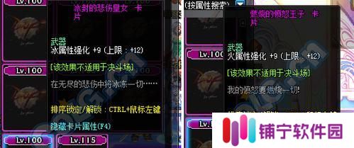 《地下城与勇士决斗征战者》出招表一览（让你轻松学会角色出招）