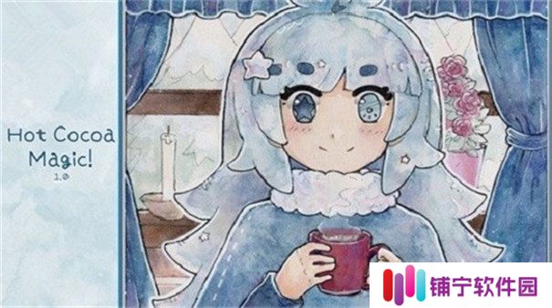 热可可魔法
