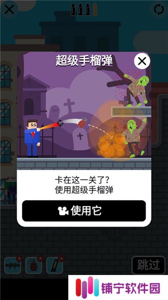 子弹先生间谍谜团2025