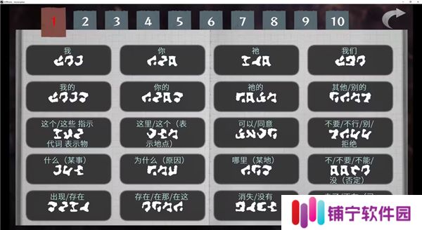 文字化化手机版