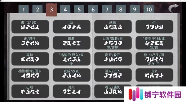 文字化化手机版