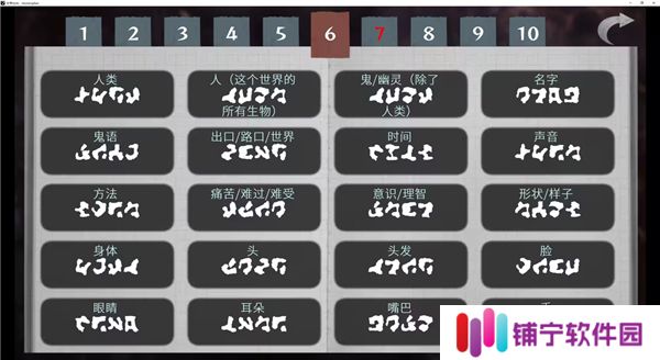 文字化化手机版