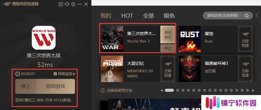 《第三次世界大战黑金实用秘籍》（游戏玩家必备）