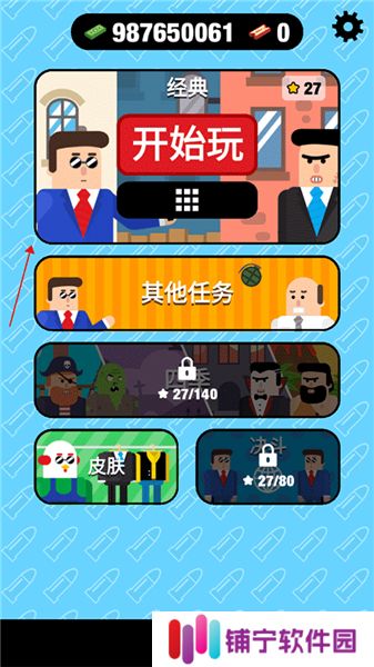 子弹先生间谍谜团2025