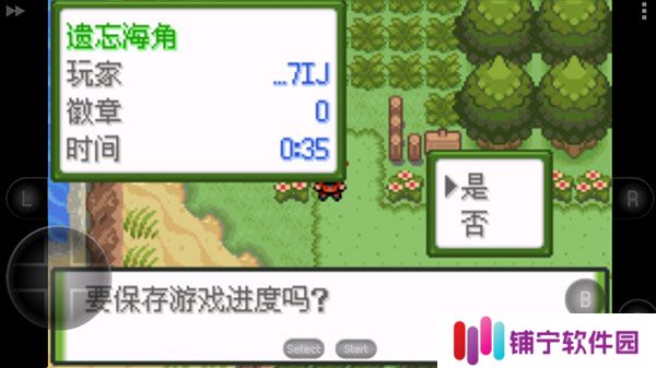 口袋妖怪釉色