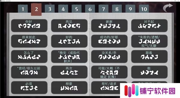 文字化化手机版