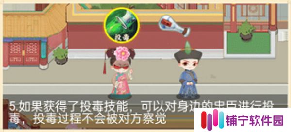 紫禁十二时辰1.0