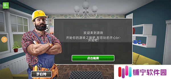 houseflipper房产达人2