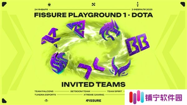 Dota2裂变天地s1预选赛赛程-裂变天地s1预选赛赛程列表