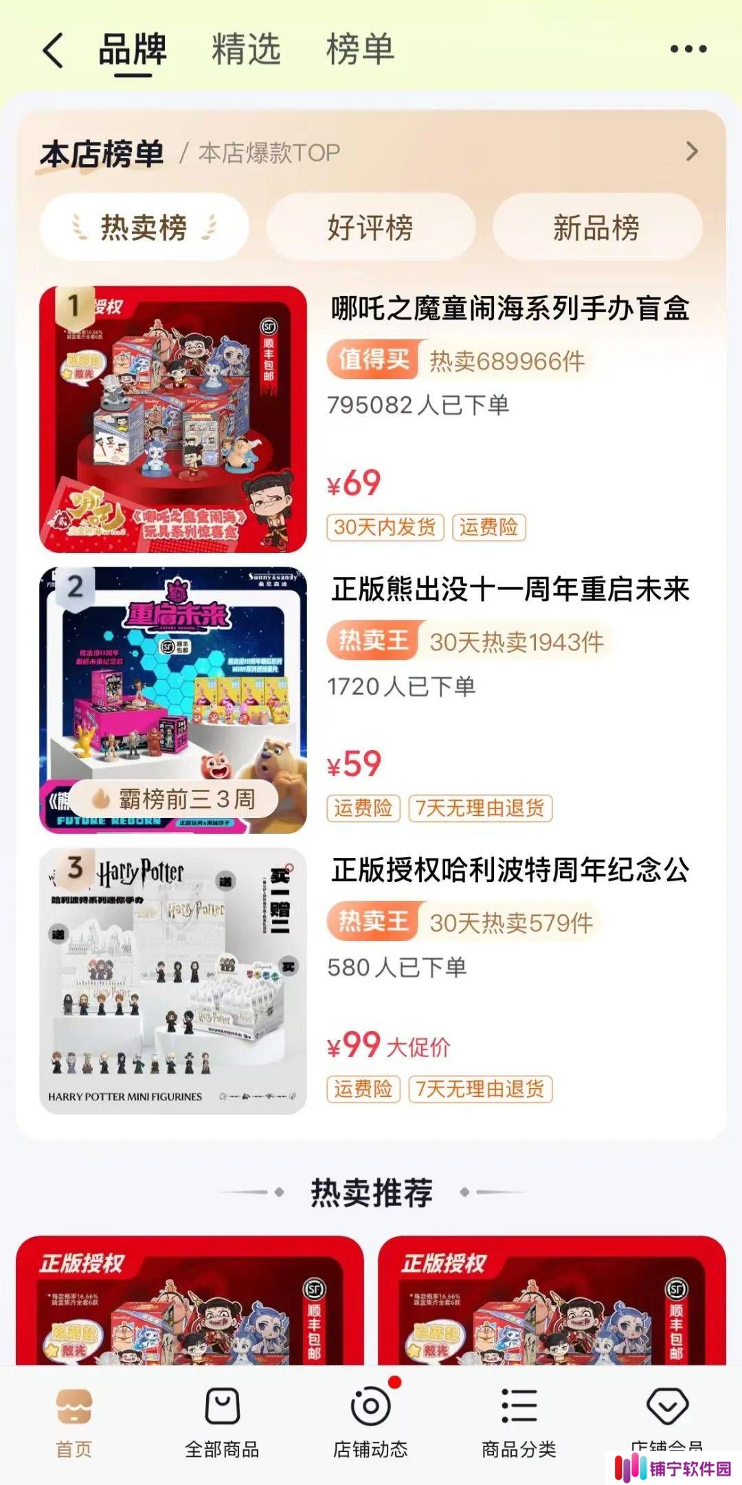 搜索红利下，商家如何实现“躺赢式”增长？