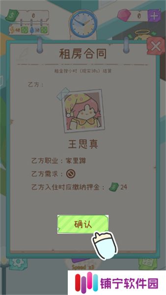 租户模拟器