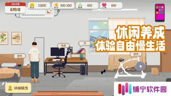 我独自生活