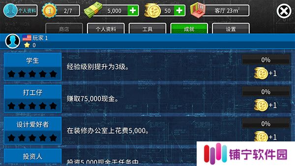 houseflipper房产达人2