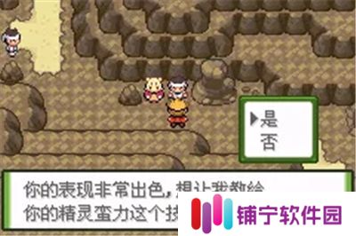 口袋妖怪釉色