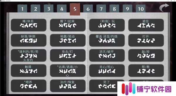 文字化化手机版