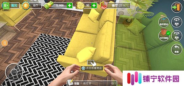 houseflipper房产达人2