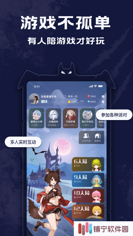 点点狼人