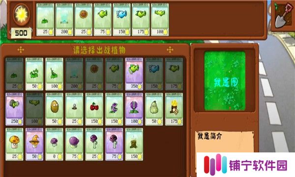 植物大战僵尸拼接版