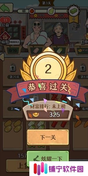 幸福小摊贩