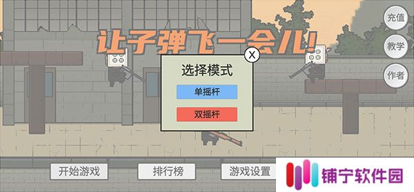 让子弹飞
