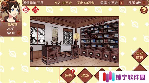 女帝的日常美化版
