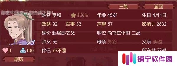 女帝的日常美化版