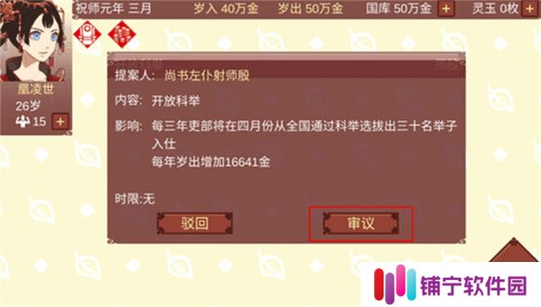 女帝的日常美化版