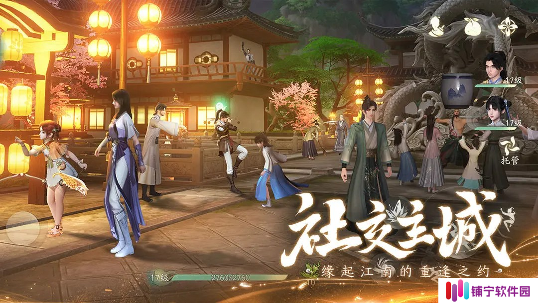 云仙剑世界