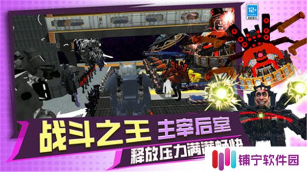 泰坦融合世界