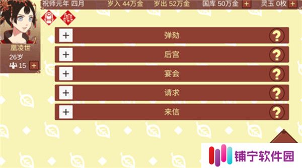 女帝的日常美化版